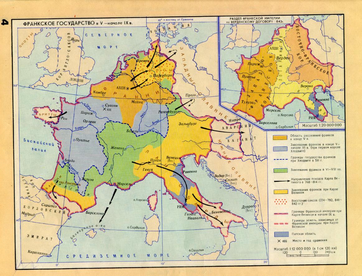 Государства по векам. Карл Великий Франкская Империя. Образование Франкского королевства завоевания Карла Великого карта. Образование государства франков карта. Империя Карла Великого Карл Великий карта.