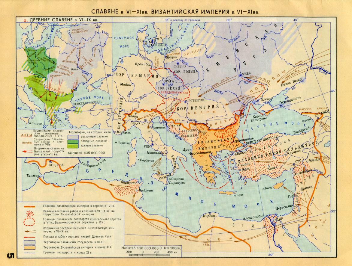 Византийская империя 6 класс. Карта Византийская Империя и славяне в 6-11 веках. Карта Византийской империи в 6-11 веках. Карта Византийской империи в 6 веке. Византийская Империя в vi XI ВВ карта.