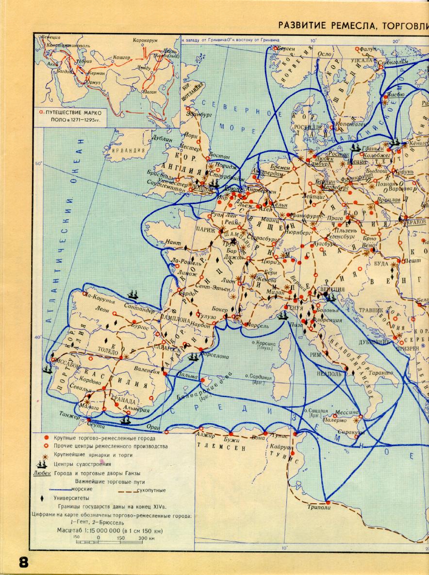 Важнейшие торговые пути. Торговля в Европе в средние века карта. Карта развитие Ремесла и торговли в Европе в XIV В. Торговые пути средневековой Европы карта. Развитие городов в Западной Европе 11-16 века контурные карты.