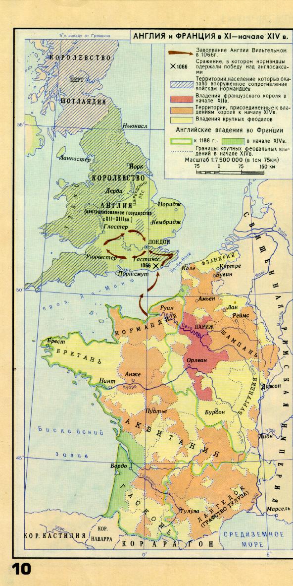 Контурная карта по истории 6 класс англия и франция в 11 15 веках
