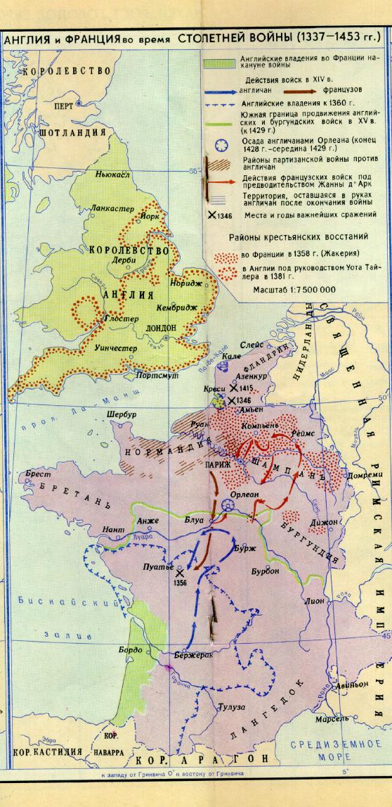 История 7 класс франция. Карта Англии и Франции во время столетней войны. Англия и Франция во время столетней войны 1337-1453 контурная карта гдз. Орлеан на карте столетней войны. Англия и Франция во время столетней войны 1337-1453 контурная карта 6.