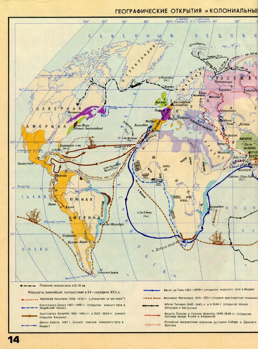 Географические открытия и колониальные захваты в 15 середине 17 века контурная карта ответы