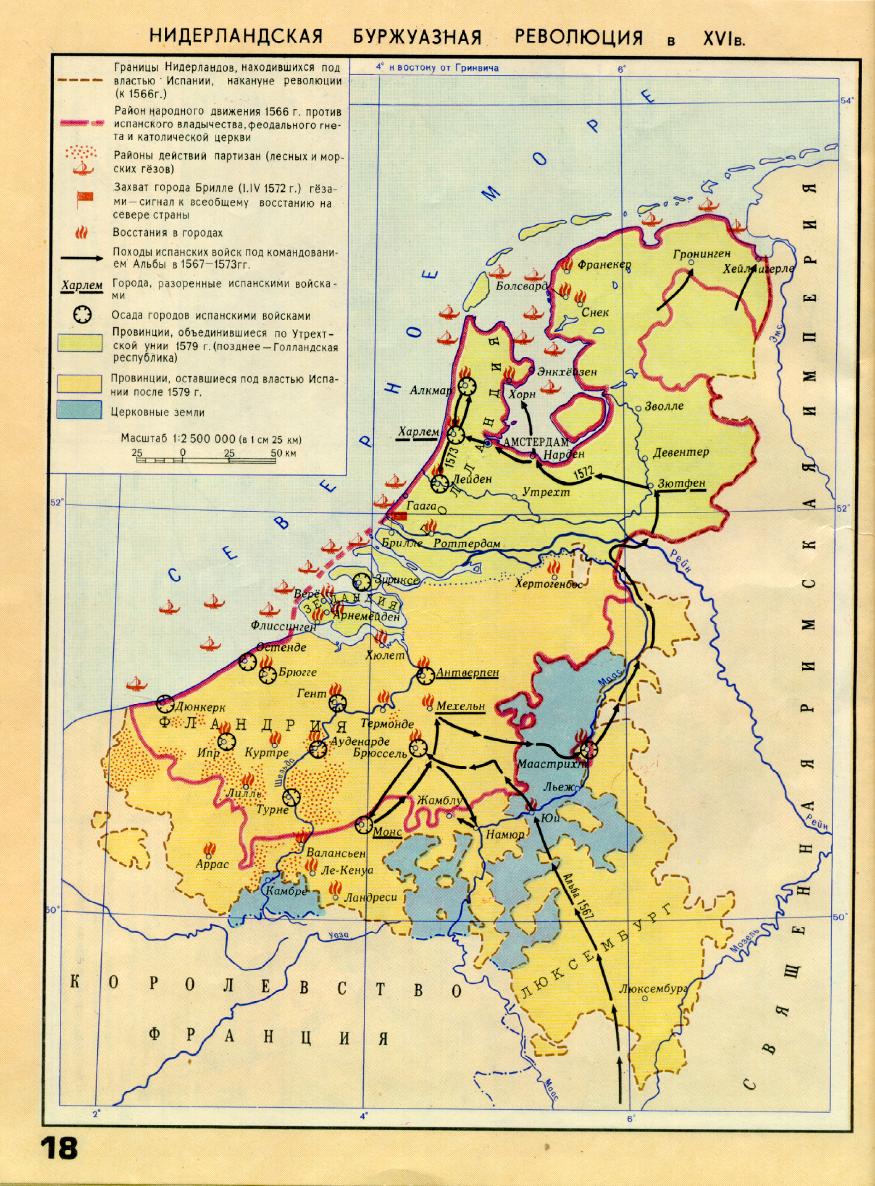 Нидерландская буржуазная